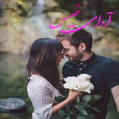 دانلود رمان عریان تر از هوس از فرشته باقری دانلود رمان عریان تر از هوس از فرشته باقری