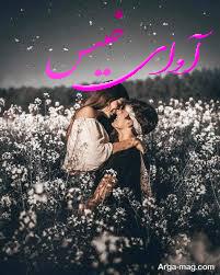 رمان عاشقی در یک ماه از ناشناس بی احساس رمان عاشقی در یک ماه از ناشناس بی احساس