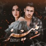 رمان بِلیز  از مهدخت مرادی و فرزانه شورکی