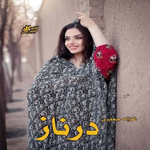رمان درناز  از غزاله جعفری