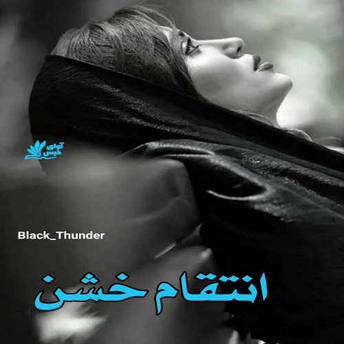 رمان انتقام خشن  از Black_Thunder