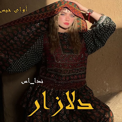 رمان دلازار  از ندا_اس