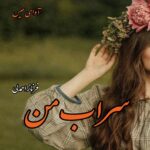 رمان سراب من  از فرناز احمدلی