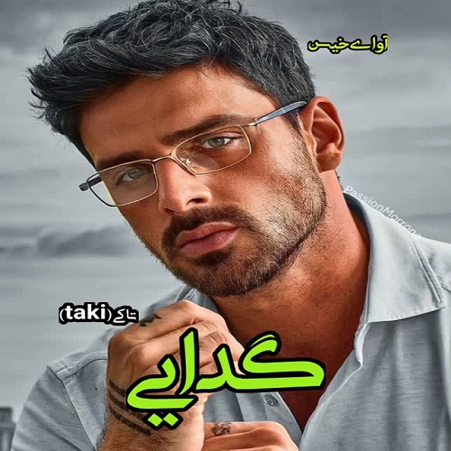 رمان گدایی  از تاکی
